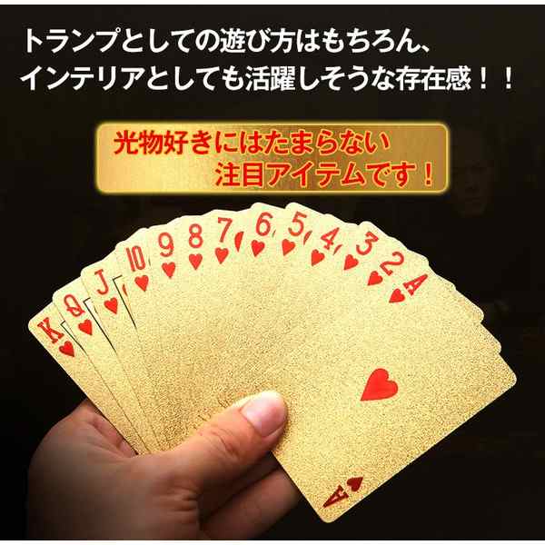 ゴールドトランプ カード ゲーム 金 ゴージャス 輝くプラスチック セレブ ジョークグッズ パーティー 旅行 Pa053の通販はau Pay マーケット Kuranavi