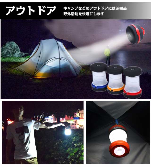 ランタン 懐中電灯 Led 2way アウトドア キャンプ 夜釣り 災害 インテリア ライト 読書 寝室 車中泊 車内 コンパクト Ad104の通販はau Pay マーケット Kuranavi