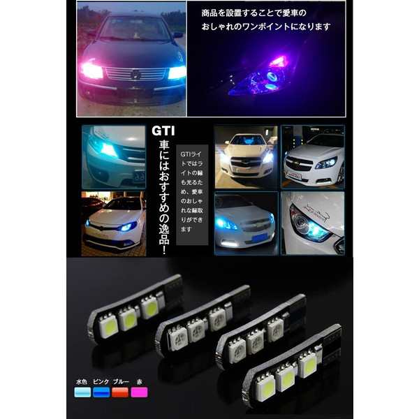 Ledデイライト 2個セット 交通安全 ドレスアップ Gti車 Led ヘッドライト 昼 常時 点灯 埋め込み カー用品 車用 E079の通販はau Pay マーケット Kuranavi