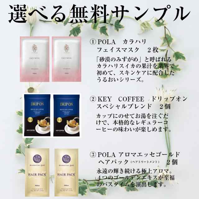 今季ブランド POLAカラハリ メイク落とし ×48個 sipp.dilmil-semarang