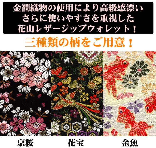 送料無料】 花山 カザン レザージップウォレット W-48K レザー