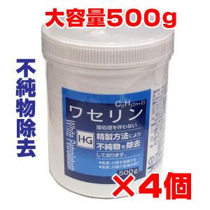 【4個セット】白色ワセリン HGワセリン 500g×4個   お肌に優しい酸処理を伴わない精製製法により不純物を除去