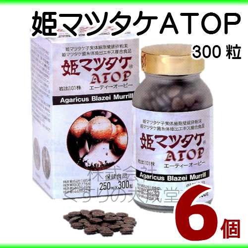 姫マツタケ ATOP 粒 250mg 300粒 6個 パワフル健康食品 アガリクス