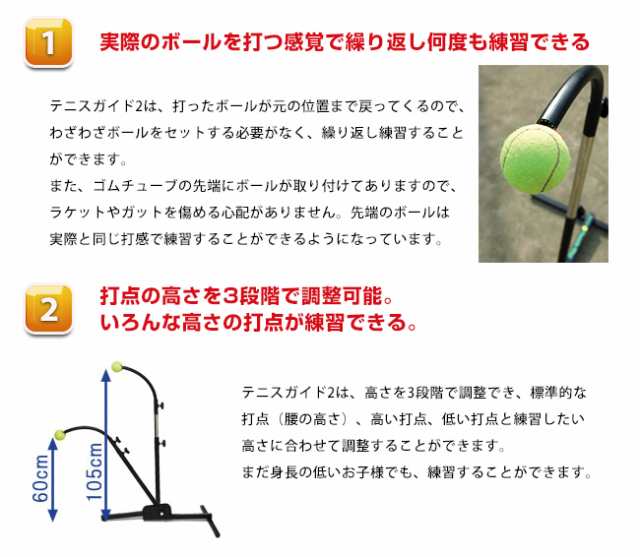 ウイニングショット テニスガイド2 硬式練習機 予備ボール付き ...