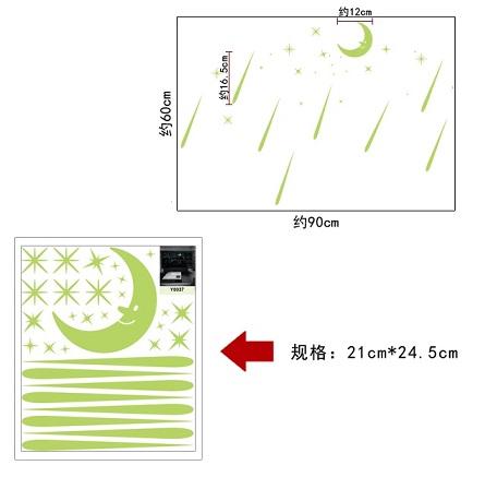 ウォールステッカー 流れ星 月 蛍光シール 綺麗な シューティングスター 剥がしやすい ムーン 蓄光 夜光 小サイズ インテリア 送料無料の通販はau Pay マーケット 41ウォールステッカー