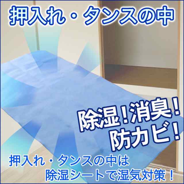 送料無料】除湿シート 調湿シート 除湿マット 吸湿マット 【吸湿センサー付き】60×110cm 洗える 丸洗いＯＫ 洗濯 コンパクトサイの通販はau  PAY マーケット - ファッションセンター