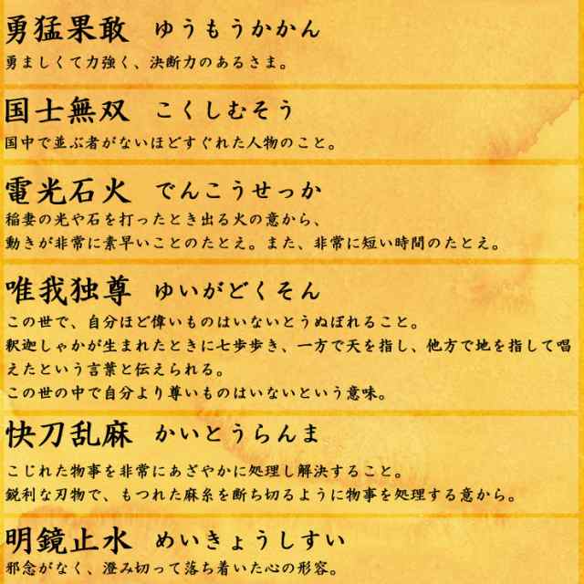 名入れ お酒 母の日 送料無料 ギフト 誕生日 プレゼント 座右の銘 四字熟語グラス 焼酎 ロックグラス 還暦 記念日