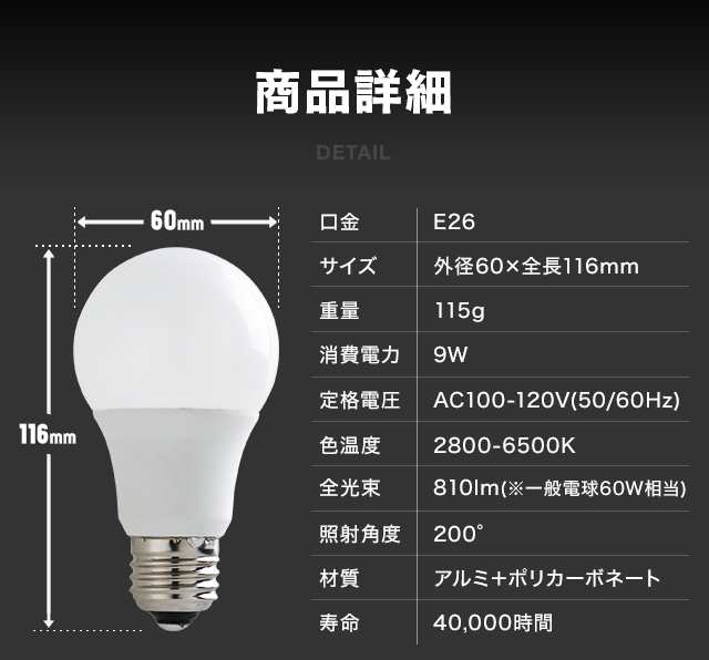 電球 led led電球 e26 60w リモコン 調光 調色 昼白色 昼光色 電球色 全配光 広配光の通販はau PAY マーケット - モダンデコ