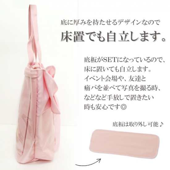 痛バッグ ☆A3対応☆痛バッグ用BIGリボントートバッグ 痛バック