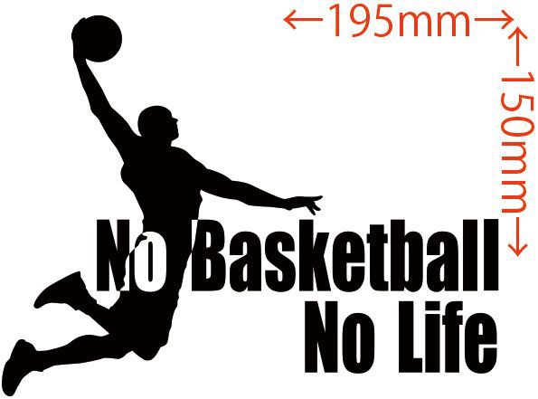 カッティングステッカー No Basketball No Life バスケットボール 1 車 バイク 目立つ カッコイイ ワンポイント Sp の通販はau Pay マーケット M Sworks Au Pay マーケット店