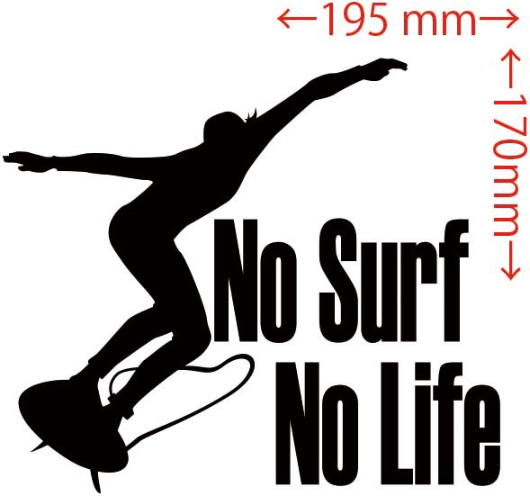 カッティングステッカー No Surf No Life サーフィン 1 車 バイク オシャレ カッコイイ ワンポイント Surf 波乗り Sp Au Pay マーケット