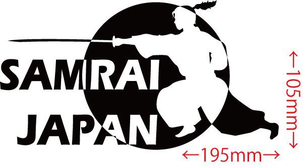 カッティングステッカー Samurai Japan 侍 サムライ 4 2 車 バイク カッコイイ ワンポイント 侍 日本 ジャパン カスタムの通販はau Pay マーケット M Sworks Au Pay マーケット店