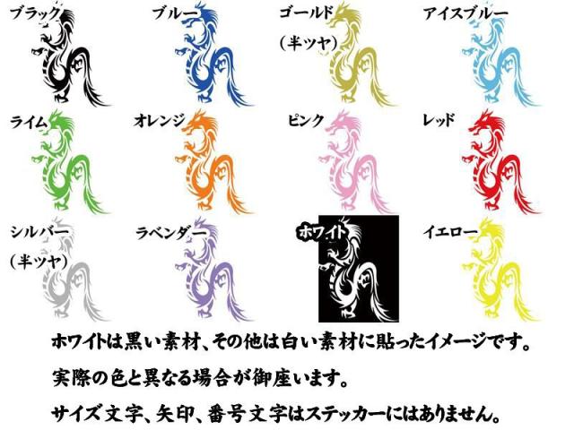カッティングステッカー ドラゴン 龍 トライバル 14 左向き サイズl 車 バイク カッコイイ ワンポイント 目立つ カスタムの通販はau Pay マーケット M Sworks Au Pay マーケット店
