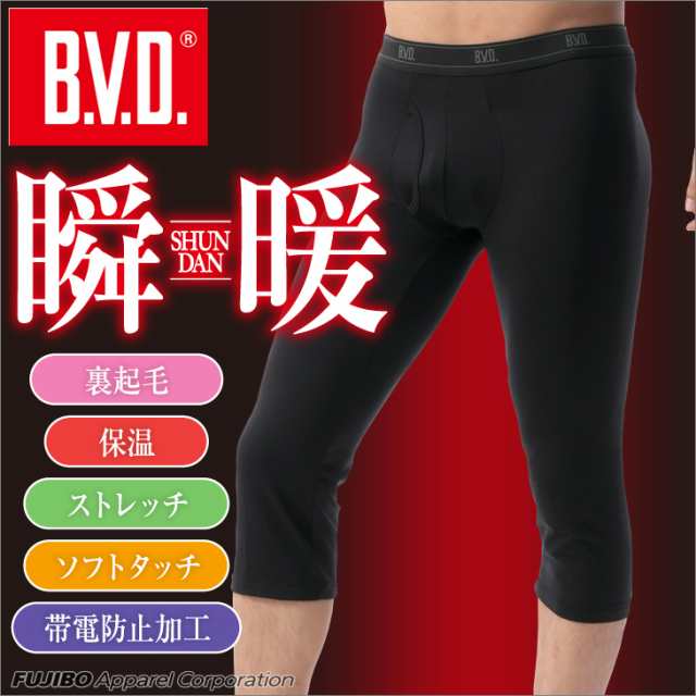 クルーネック半袖Tシャツ BVD 瞬暖 裏起毛 ウォームビズ WARM BIZ