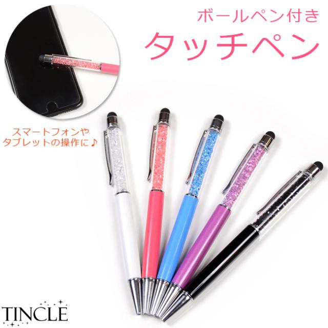 ２way ボールペン タッチペン スマホ 携帯小物 雑貨 便利アイテム ゆうパケット7点まで M便 1 7 Sp004の通販はau Pay マーケット Tincle ティンクル 営業日午前9時までの注文を当日発送