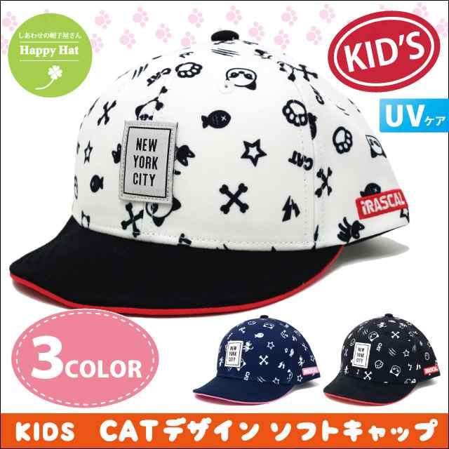 キッズ帽子 ソフトキャップ お洒落ｃａｔ総柄デザイン 約53 56cm 全3色 Kids 263 小さいサイズ 秋冬 帽子 男の子 女の子 日差し Uv 紫外の通販はau Pay マーケット ハッピーハット