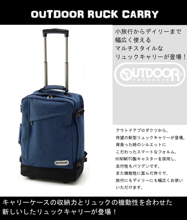 【機内持ち込み可】 アウトドアプロダクツ 2WAY リュックキャリー 35L ソフトキャリー 62402/62432 軽量 HINOMOTOキャスター OUTDOOR PRODUCTS_3