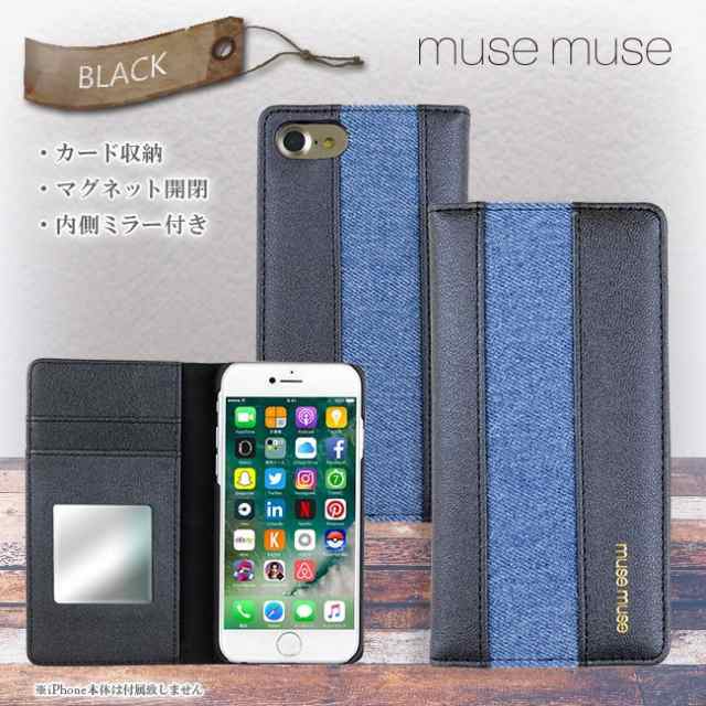 Iphone8 Iphone7 Iphone6s 6 対応 Musemuse ミューズミューズ Line デニム手帳ケース 2color ブランド シンプルの通販はau Pay マーケット M Fａｃｔｏｒｙ