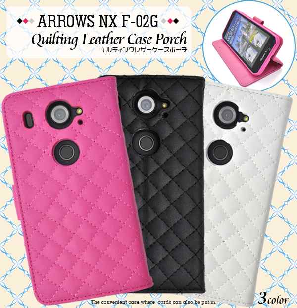 Arrows Nx F 02g ケース 手帳型 キルト キルティング レザー アローズf 02g カバー F02g アロウズf 02g Arrowsf 02g スマホケース スマホの通販はau Pay マーケット スマホイール