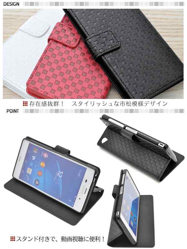 Xperiaz3スマホケース かわいい Xperiaz3 手帳型 Docomo Xperiaz3 ケース Xperia Z3 So 01g エクスペリア Sol26 カバー シンプル きれいの通販はau Pay マーケット スマホイール