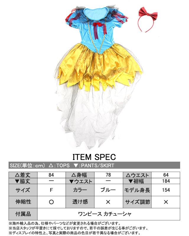 ハロウィン コスプレ 仮装 衣装 レディース コスチューム ディズニー 白雪姫 プリンセス ゾンビ 童話 キャラクター グループ 団体 ペアの通販はau Pay マーケット Miranda ミランダ