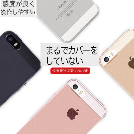 Iphone5 Iphone5s Iphone Se ケース クリア Tpu ソフト アイフォン5s