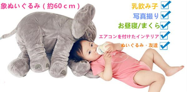 ぞう ぬいぐるみ フリカゾウア クッション 抱き枕 インテリア 赤ちゃん ベビー おもちゃ 出産祝い かわいい象 クリスマス プレゼントの通販はau Pay マーケット レディース ファッション なゆた