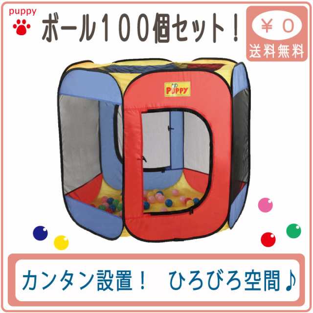 送料無料 エンジョイボールハウス ボール 100個付 エンジョイ ボールハウス ボールプール おしゃれ かわいい カラフル テント 室内用の通販はau Pay マーケット Babygoods Factory 送料無料 エンジョイボールハウス ボール 100個付 エンジョイ ボールハウス ボールプール おしゃれ かわいい カラフル テント 室内用の通販はau Pay マーケット Babygoods Factory