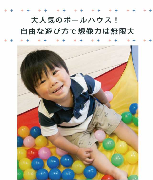 送料無料 エンジョイボールハウス ボール 100個付 エンジョイ ボールハウス ボールプール おしゃれ かわいい カラフル テント 室内用の通販はau Pay マーケット Babygoods Factory 送料無料 エンジョイボールハウス ボール 100個付 エンジョイ ボールハウス ボールプール おしゃれ かわいい カラフル テント 室内用の通販はau Pay マーケット Babygoods Factory
