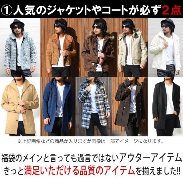 プレミアム10点福袋　コートorジャケットが入る　お年玉企画ジャケット＆トップスのサイズ　パンツのサイズが選べる福袋　福袋　2025　お楽しみ袋　お楽しみ袋　ラッキーボックス　コーデセット　メンズ　福袋　お値打ち　お年玉　プレゼント　運試し  送料無料 プレミアム10点福袋 コートorジャケットが入る お年玉企画ジャケット