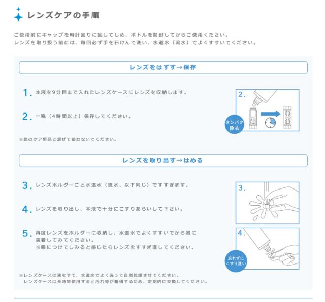 OFFクーポン配布中！5月9日9:59迄◇《送料無料》オーツーケアアミノソラ120ｍｌ 8本セット 洗浄・消毒_2