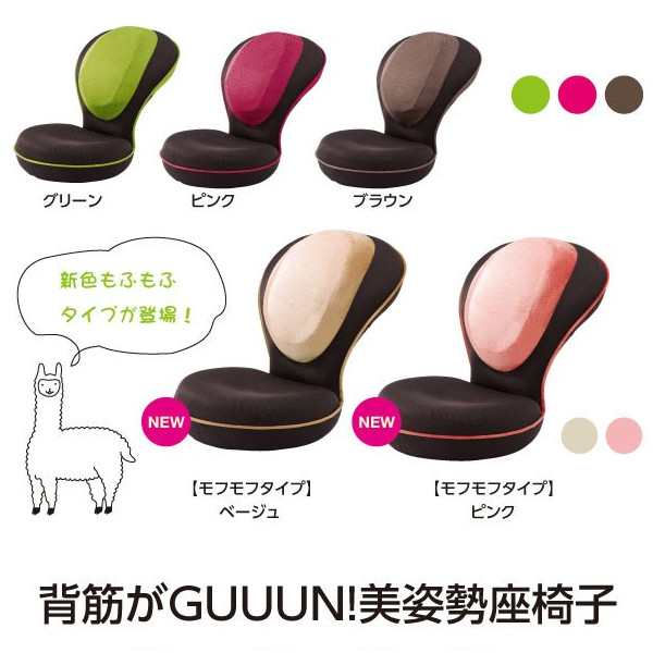 背筋がGUUUN　美姿勢座椅子の通販は 9,504円