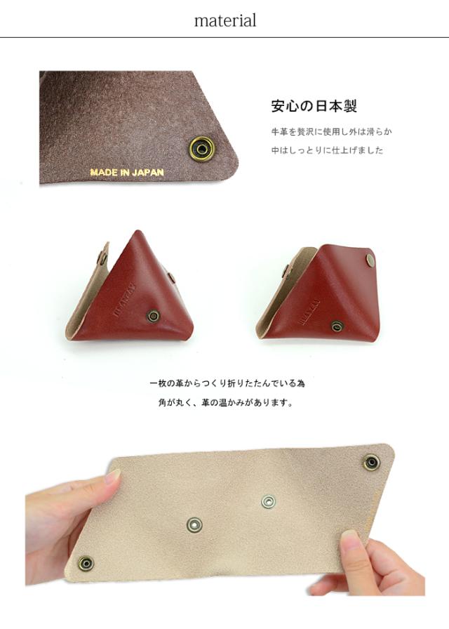 blade beans 幾何学模様 コインケース コンパクトな革のコインケース | ハンドメイド革小物のDuram