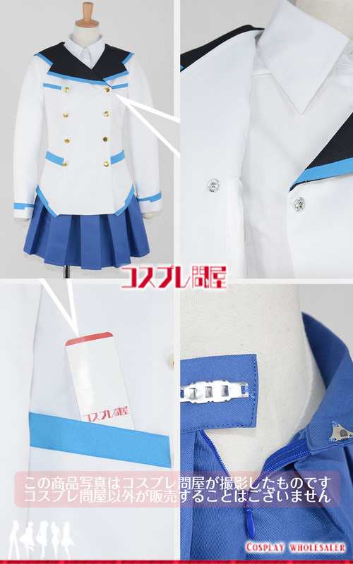 コスプレ問屋 ファンタシースターオンライン2 Pso2 鈴来アイカ 制服 コスプレ衣装の通販はau Pay マーケット コスプレ問屋