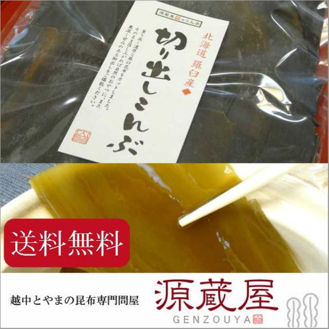 155g　切り出し昆布　羅臼昆布　だし昆布　こんぶ　昆布　通販限定