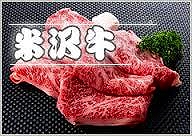 米沢牛専門店 敬老の日 お中元最上級ランク 米沢牛肩ロース（すき焼き・しゃぶしゃぶ用）300ｇ 東北関東送料無料 冷凍便の通販は