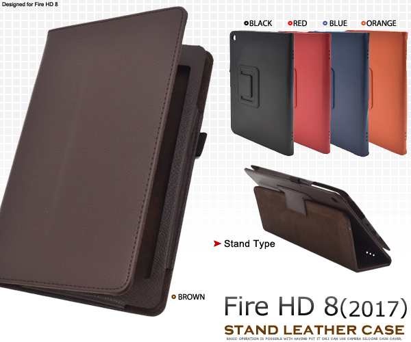 Fire Hd 8 17年モデル 用 レザースタンドケース 手帳型 シンプル かわいい 保護カバー 横開き ファイアhd8 17版 タブレットケースの通販はau Pay マーケット Wil Mart スマホグッズやペット商品など新商品入荷中