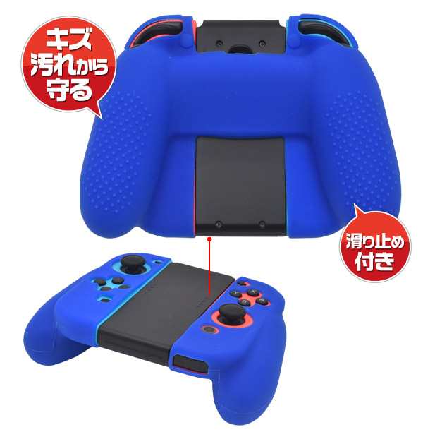 Nintendo Switch Joy Conグリップ用シリコンカバーケース 左右のjoy Conを埃や傷 汚れから守る保護カバー ニンテンドー 任天堂 の通販はau Pay マーケット Wil Mart