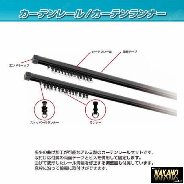 アルミ カーテンレールセット 800mm サイドカーテン 取付 窓枠 トラック用 の通販はau Pay マーケット トラックshopnakano