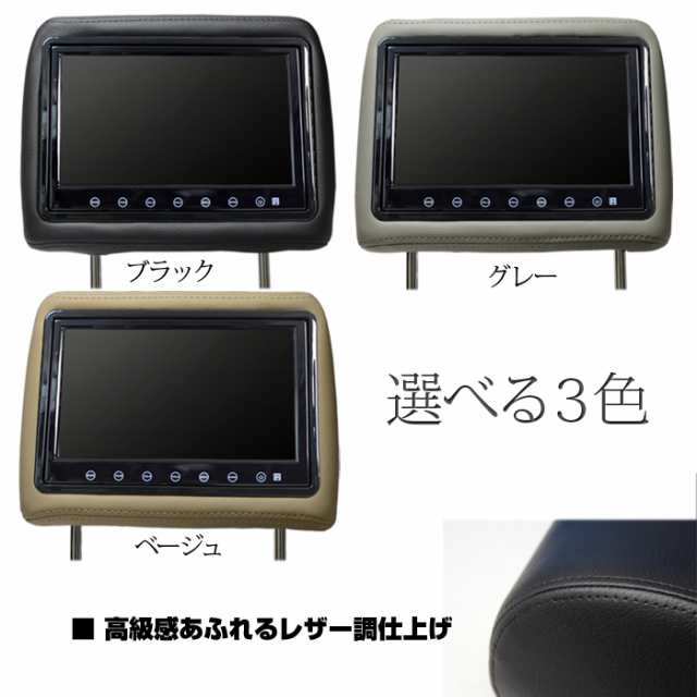 9インチ ヘッドレストモニター WVGA画質 2個セット 1年保証 電源分配器