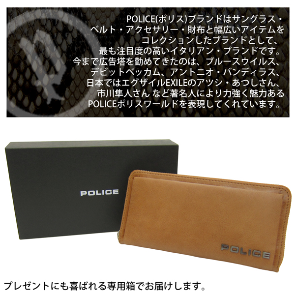 POLICE ポリス 長財布 牛革 財布 EDGE PA-58002 CA 国内正規代理店商品 新品 (47)_2