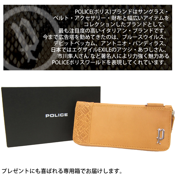 POLICE ポリス 長財布 ヌメ革 ラウンドファスナー 財布 CIRCUIT PA