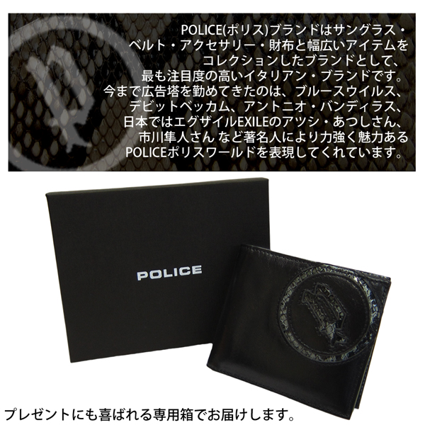 (ポリス) POLICE EVEN イタリアンレザー 長財布 PA-5503 ブラック POLICE ポリス キーケース キーホルダー 牛革 ロゴ 4連