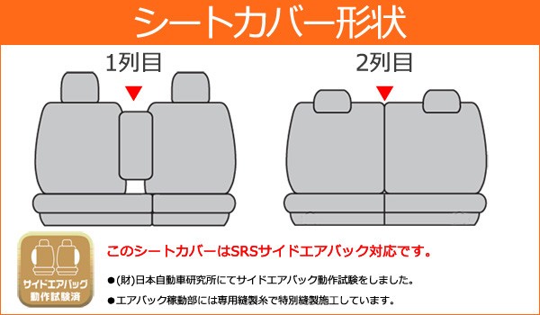 ダイハツ ムーヴ（MOVE)・ムーヴカスタム専用　前席　1列分　シートカバー