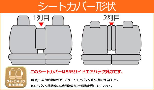 N BOX専用居敷き取りまかなう JF1/JF2 お前さん 撥水 貨物輸送無料 赤銅色 ベージュ エヌボックス