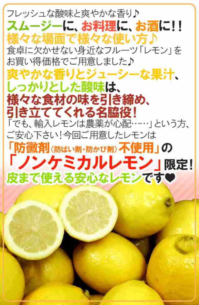 くらし快援隊　マーケット　チリ・アメリカ産など　約5kg　PAY　au　安心の防ばい剤不使用！ノンケミカル/防黴剤（防かび剤）不使用【予約　”ノンケミレモン”　大きさおまかせ　マーケット－通販サイト　の通販はau　PAY