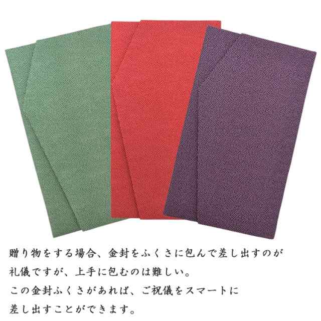 ふくさ 袱紗 慶弔両用 一越鮫小紋 金封ふくさ 慶事 弔事 結婚式 ご祝儀 おしゃれ かわいい 1847の通販はau Pay マーケット Ripple