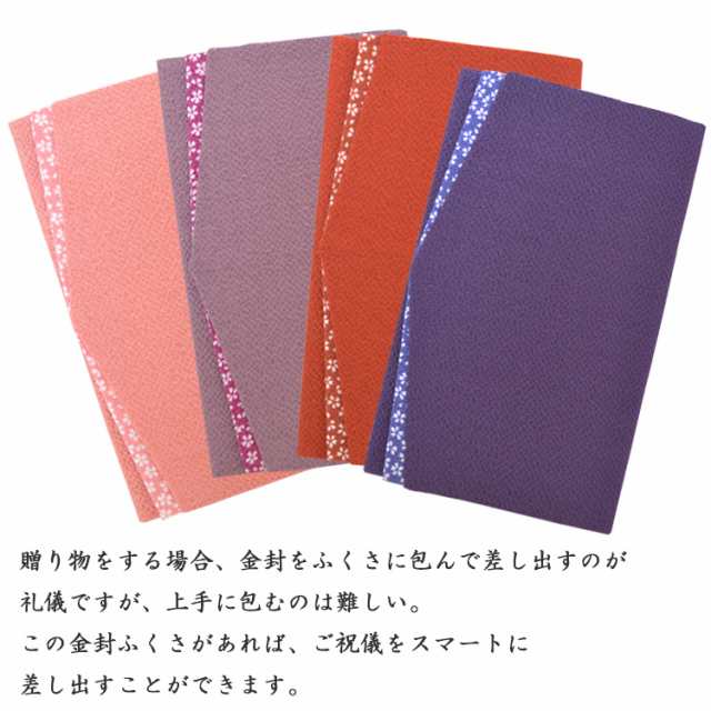 ふくさ 袱紗 慶弔両用 ちりめん桜小紋 金封ふくさ 慶事 弔事 結婚式 ご祝儀 おしゃれ かわいい 1846の通販はau Pay マーケット Ripple