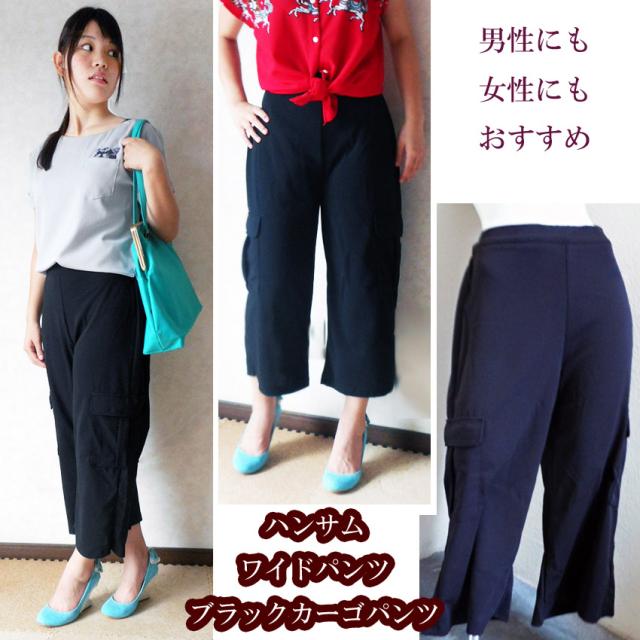 パンツ レディース ワイドパンツ くるぶし丈 ブラック カーゴ
