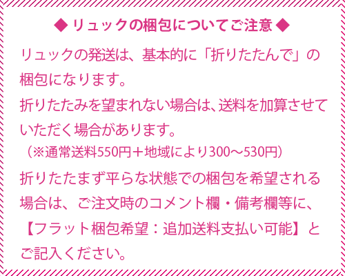 激安 リュック おしゃれ かわいいリュック 個性的 ひげ 髭 ヒゲ 化粧 ストライプ 小鳥 ゆめかわいい にゃんこスター ヴィレバンの通販はau Pay マーケット プラスチカネットショップ